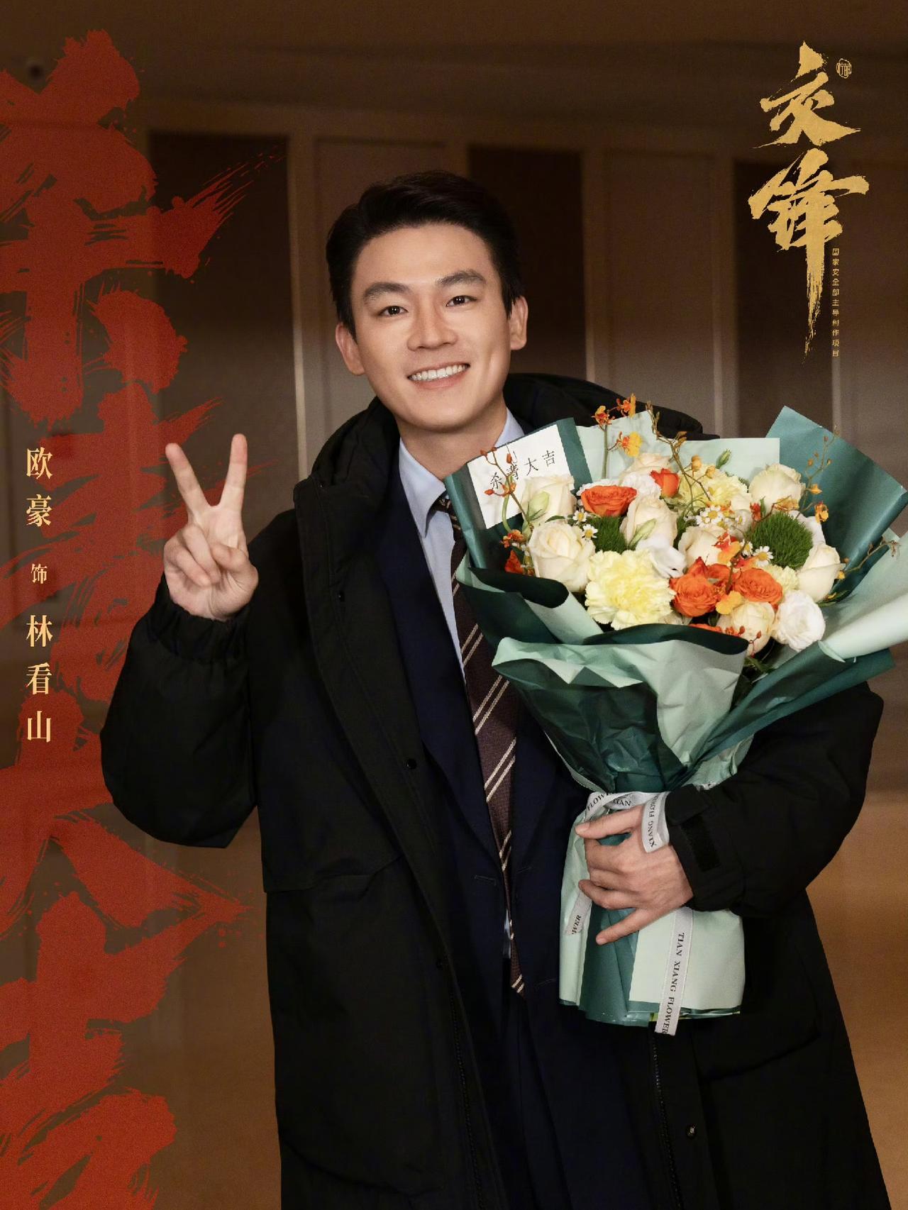 演员欧豪说：“我出生在福建海边，五六岁的时候，爸妈去广东做生意了。我妈特别疼