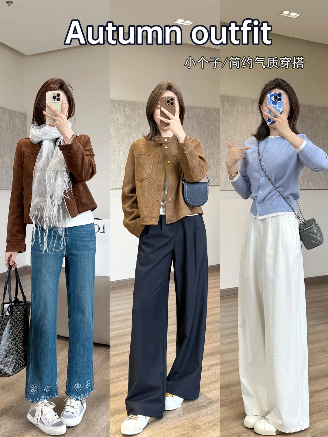 Autumn outfit｜把秋日松弛感穿在身上