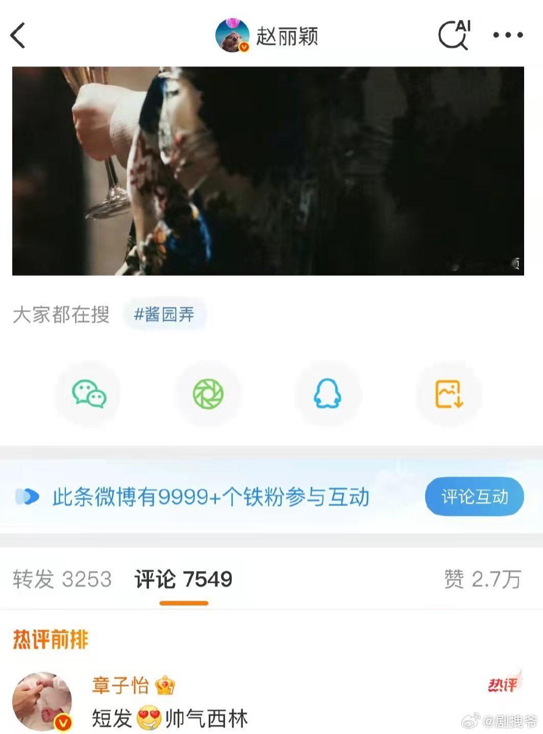 章子怡果然在杨幂和赵丽颖之间端水了，一个约了蛋糕，一个夸了角色，不愧是国际章！