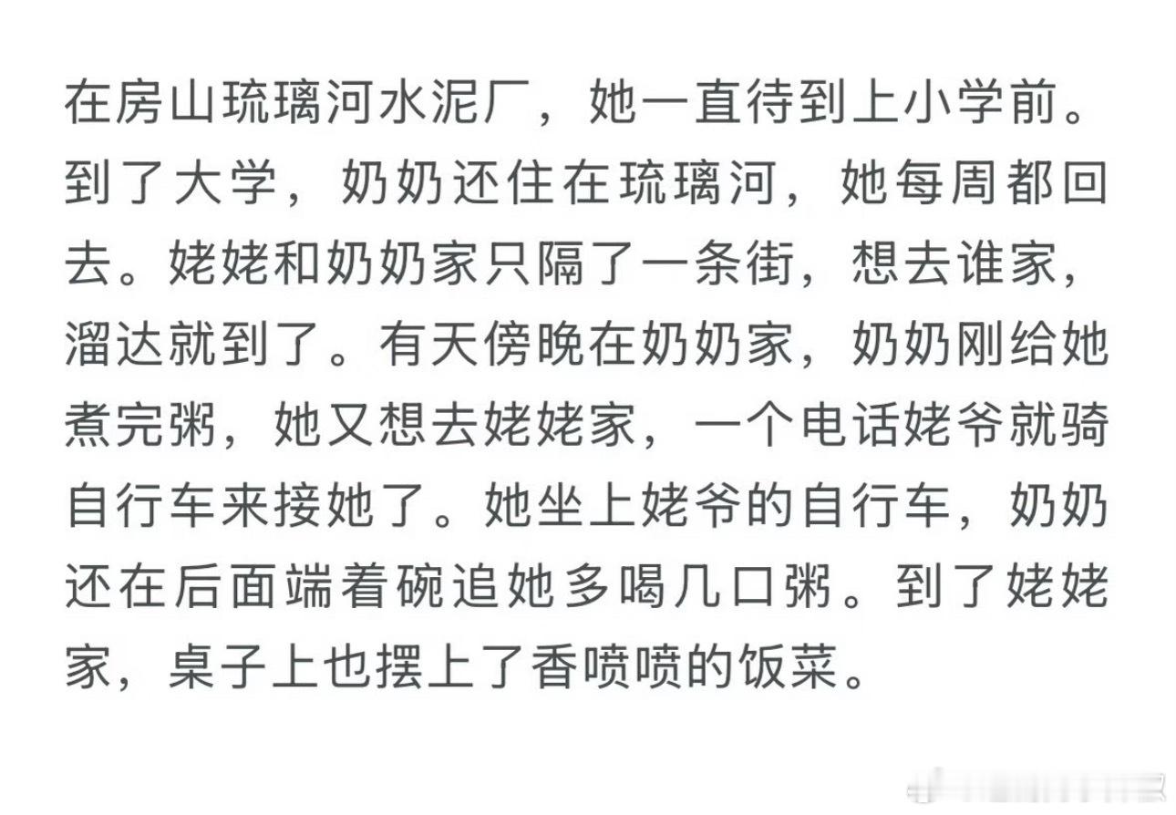 杨紫原生家庭真好啊，北京独生女父母全力托举，家庭有爱，整个人底色是明亮的​​​
