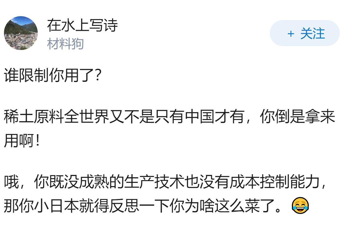 日本人为什么说，稀土是地球馈赠，应该大家一起用？