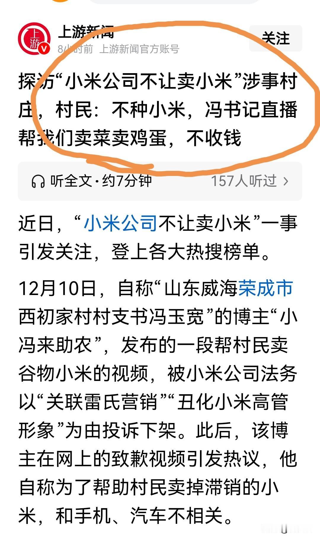 这是一个村书记受到如此不公待遇，大家想没想到，如果是更小的个体，像你我一样，面对