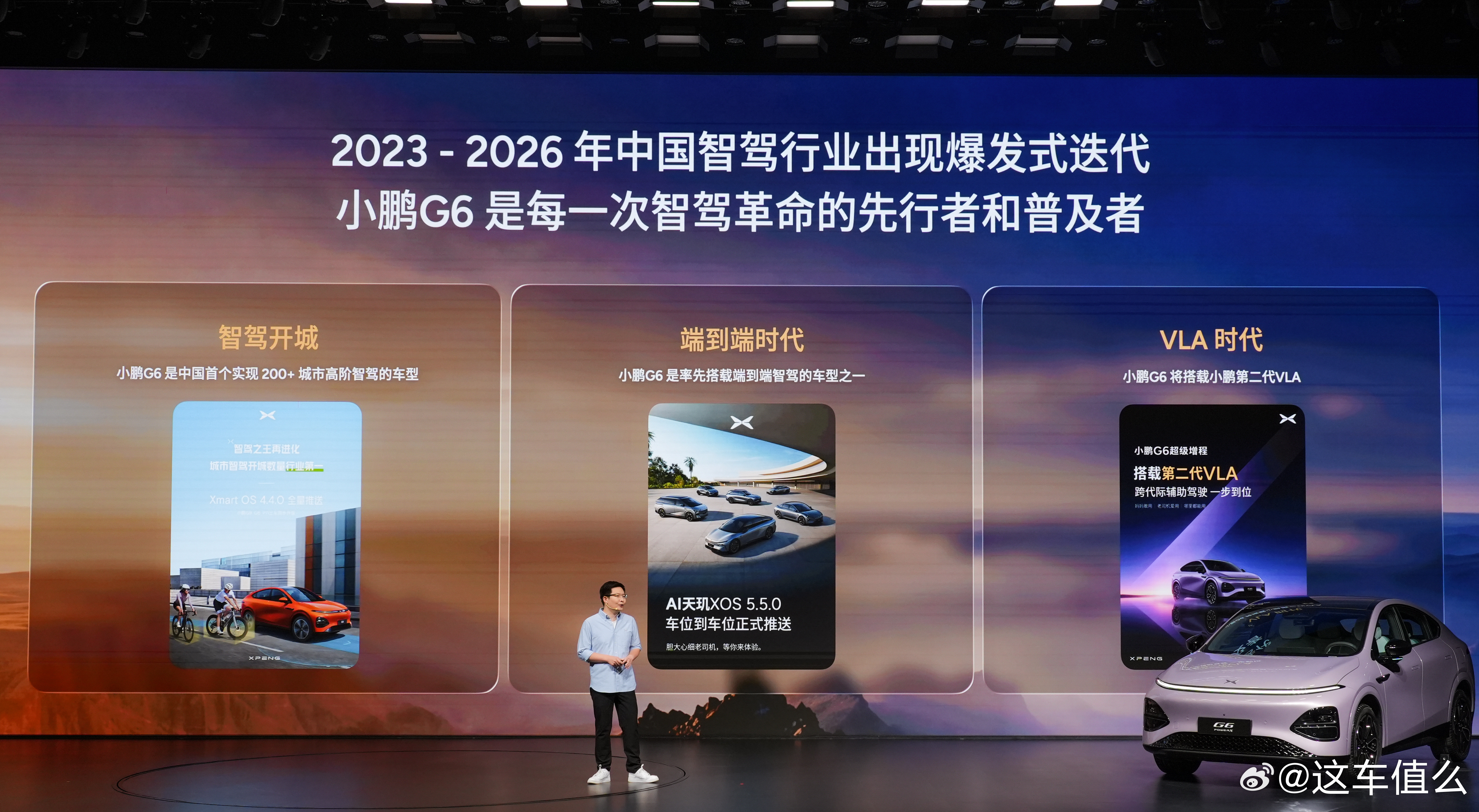 小鹏G6把小鹏第二代VLA代入到了20万以内。这件事听着没啥，但却透露出小鹏的“