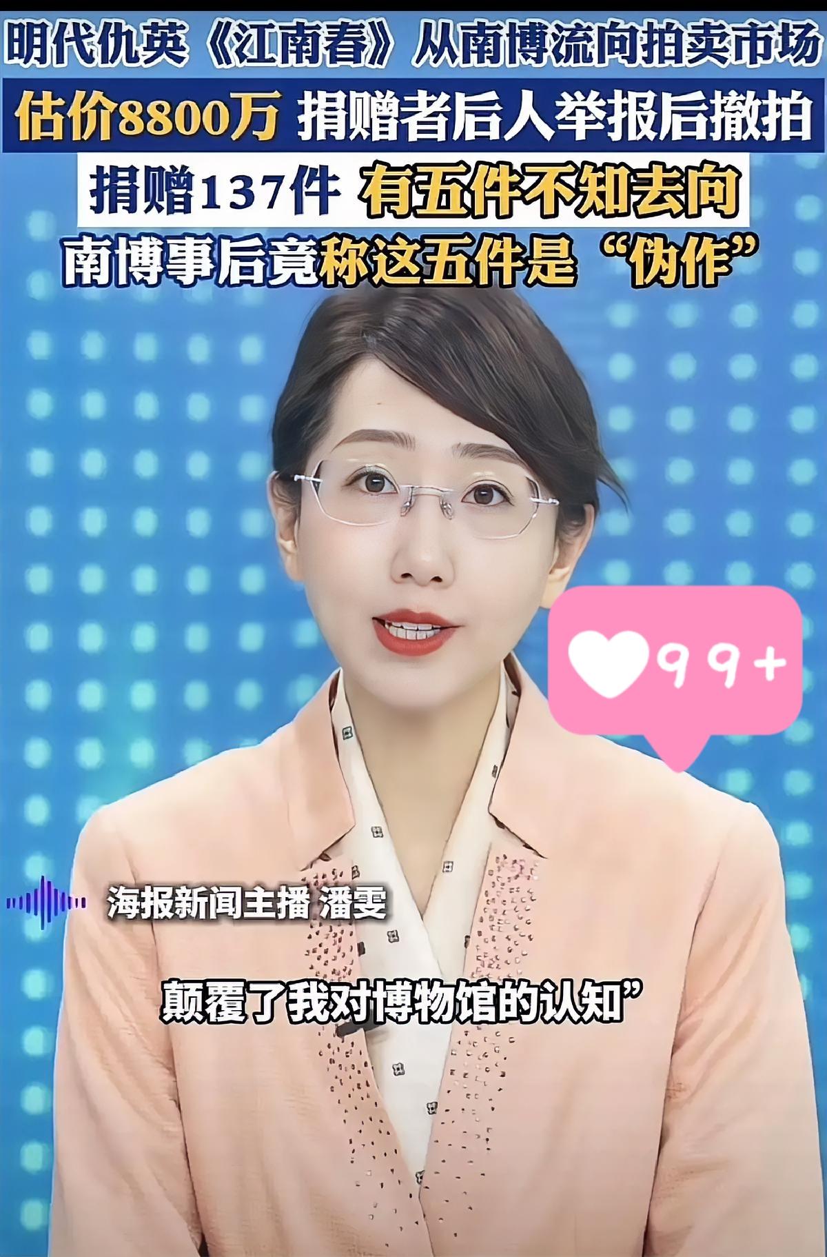 这事儿越琢磨越觉得后背发凉。庞家当年把家底掏空了捐给南京博物院，图的不就