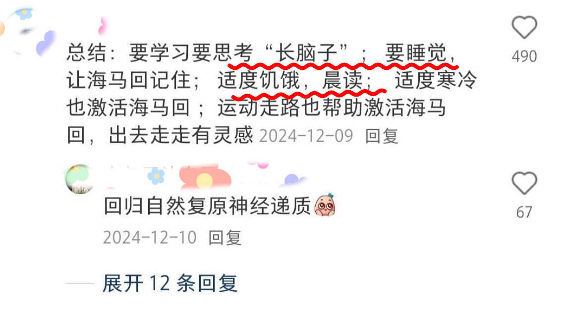 从四面八方偷来的长脑子方法（亲测变聪明）