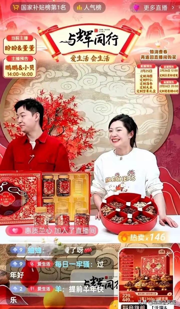 那些喊着“日掉万粉”的预言还没凉透，现实就狠狠打了脸。董宇辉个人号狂涨近两万