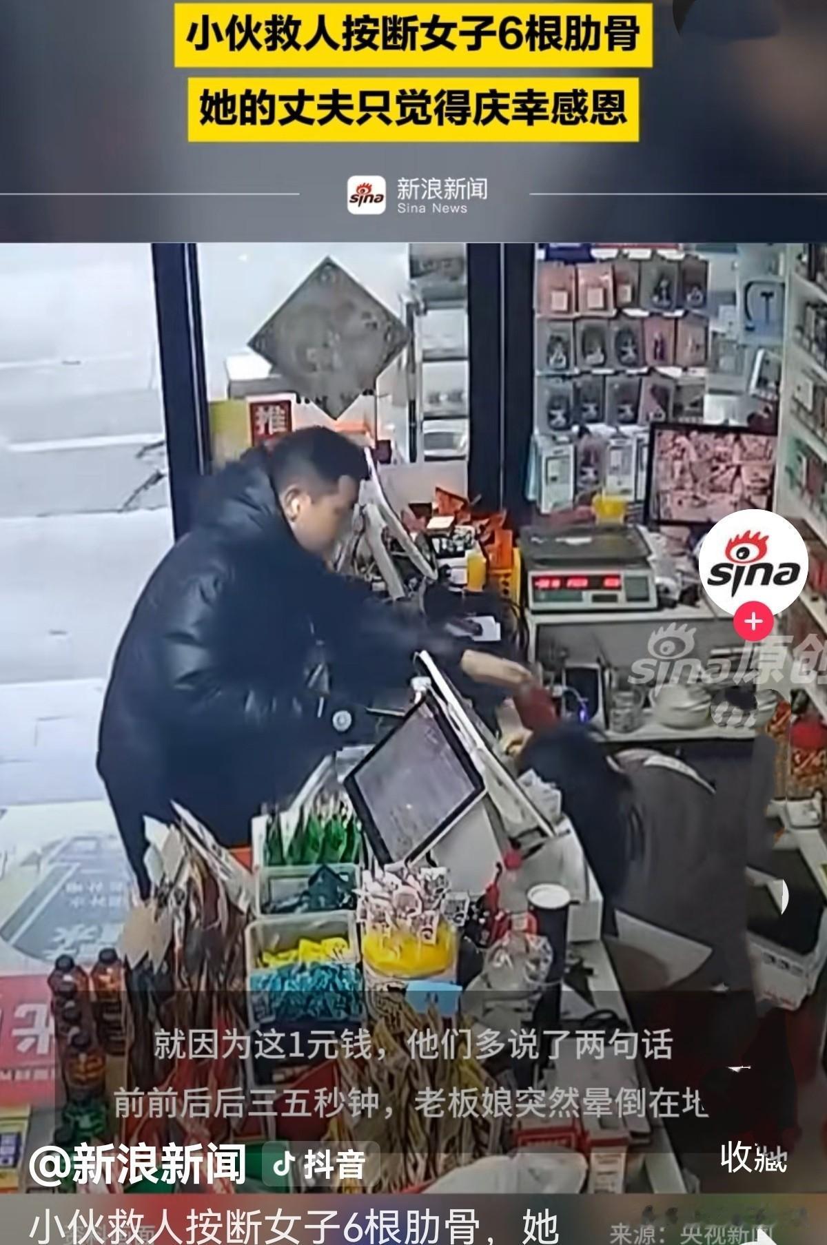 江苏苏州，男子在一家小超市买完东西结账，老板娘大气地免了他1元钱零头，男子便与老