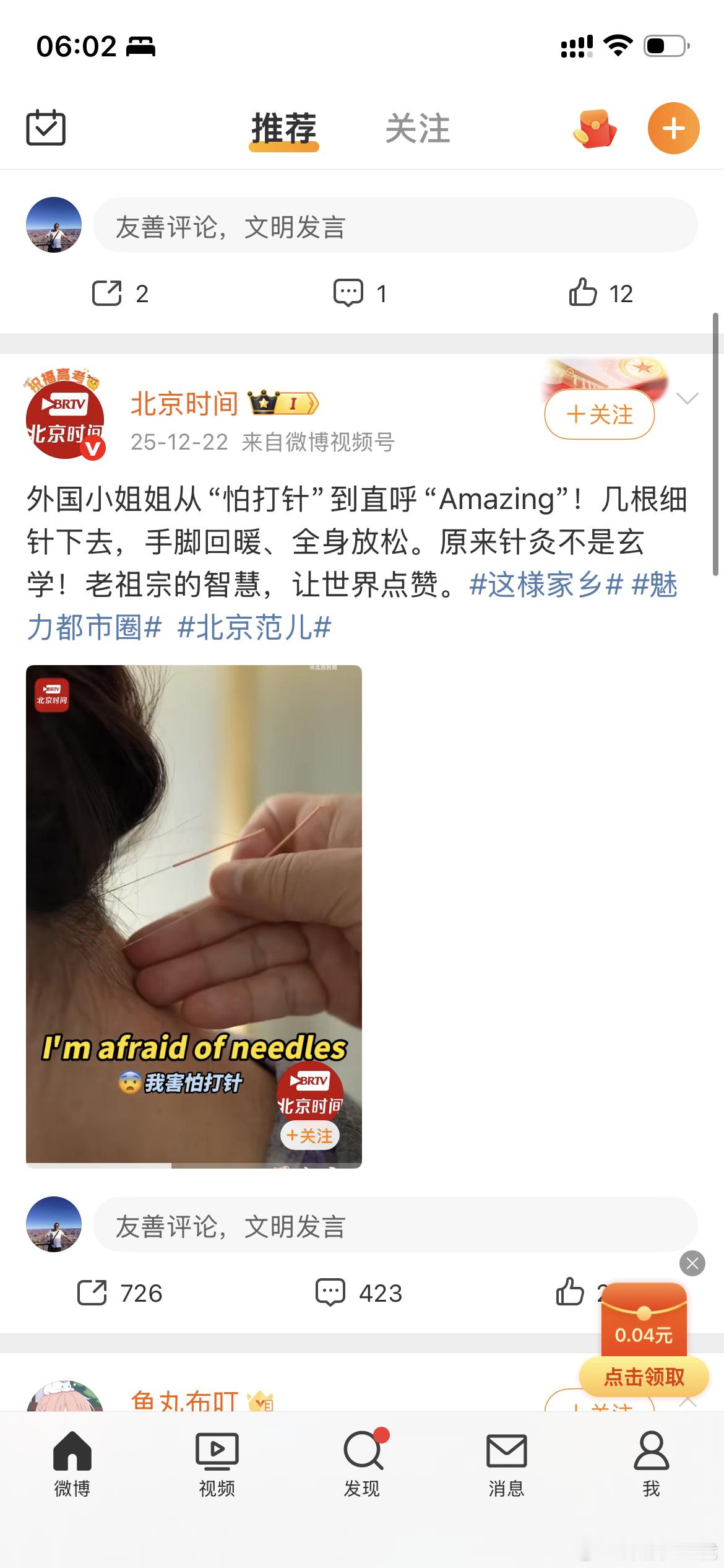 太辣眼了凡是不诚实的、引导性的，立即拉黑