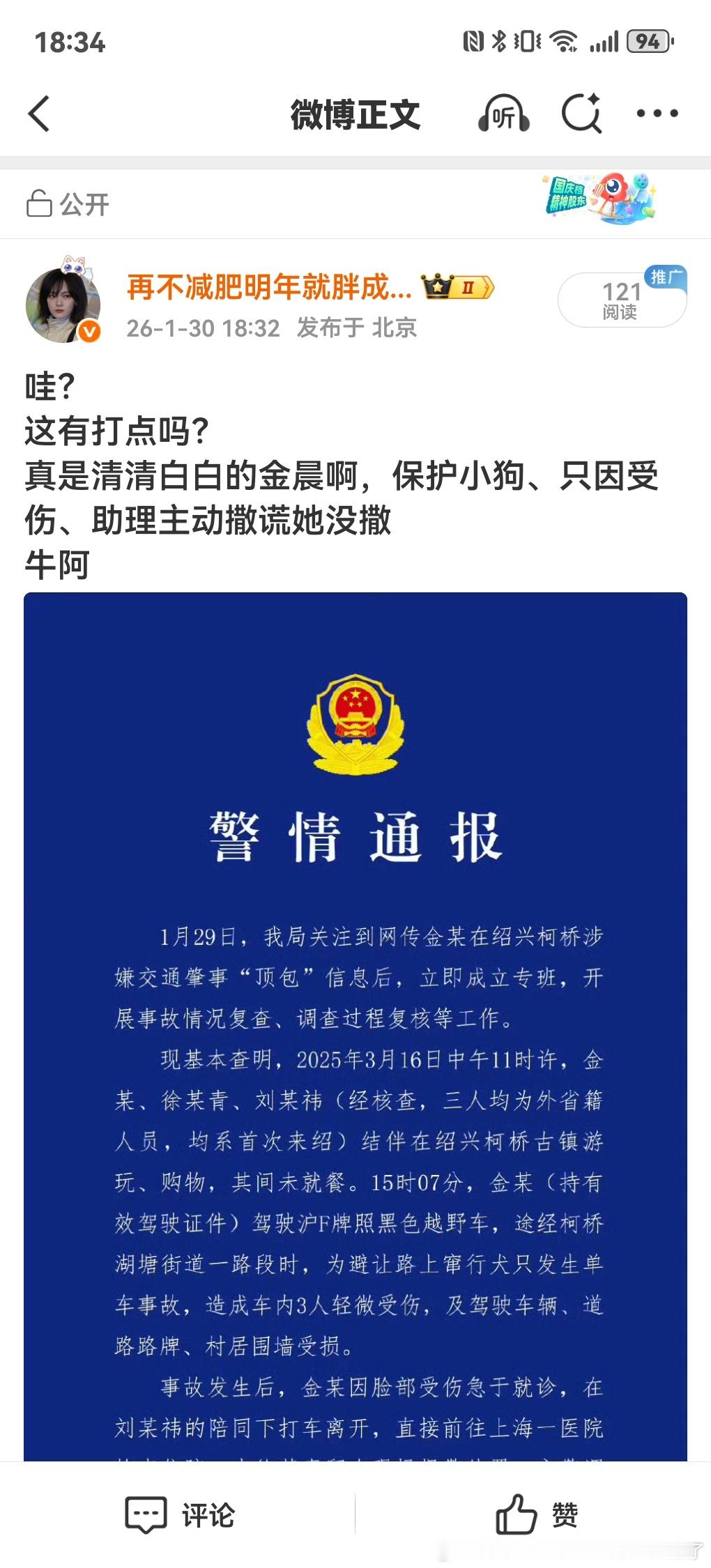 助理太“坏”了这么害我们爱狗人士金晨姐姐