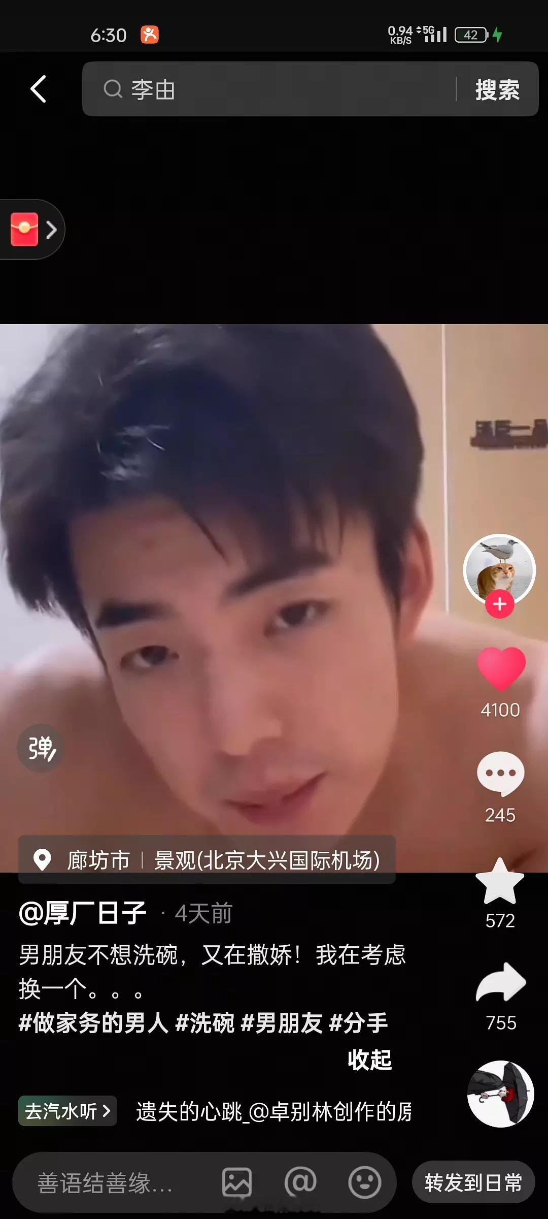 有人追过青你吗，红爷相关视频评论区说这是参赛选手，是真的吗就是在一个发红先生的博
