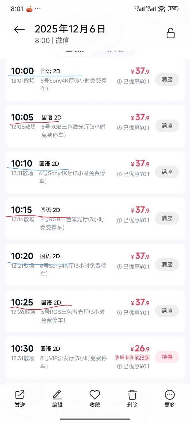 电影每10分钟放一遍，这次票房不好不可以再怪排片了哦得闲谨制排片