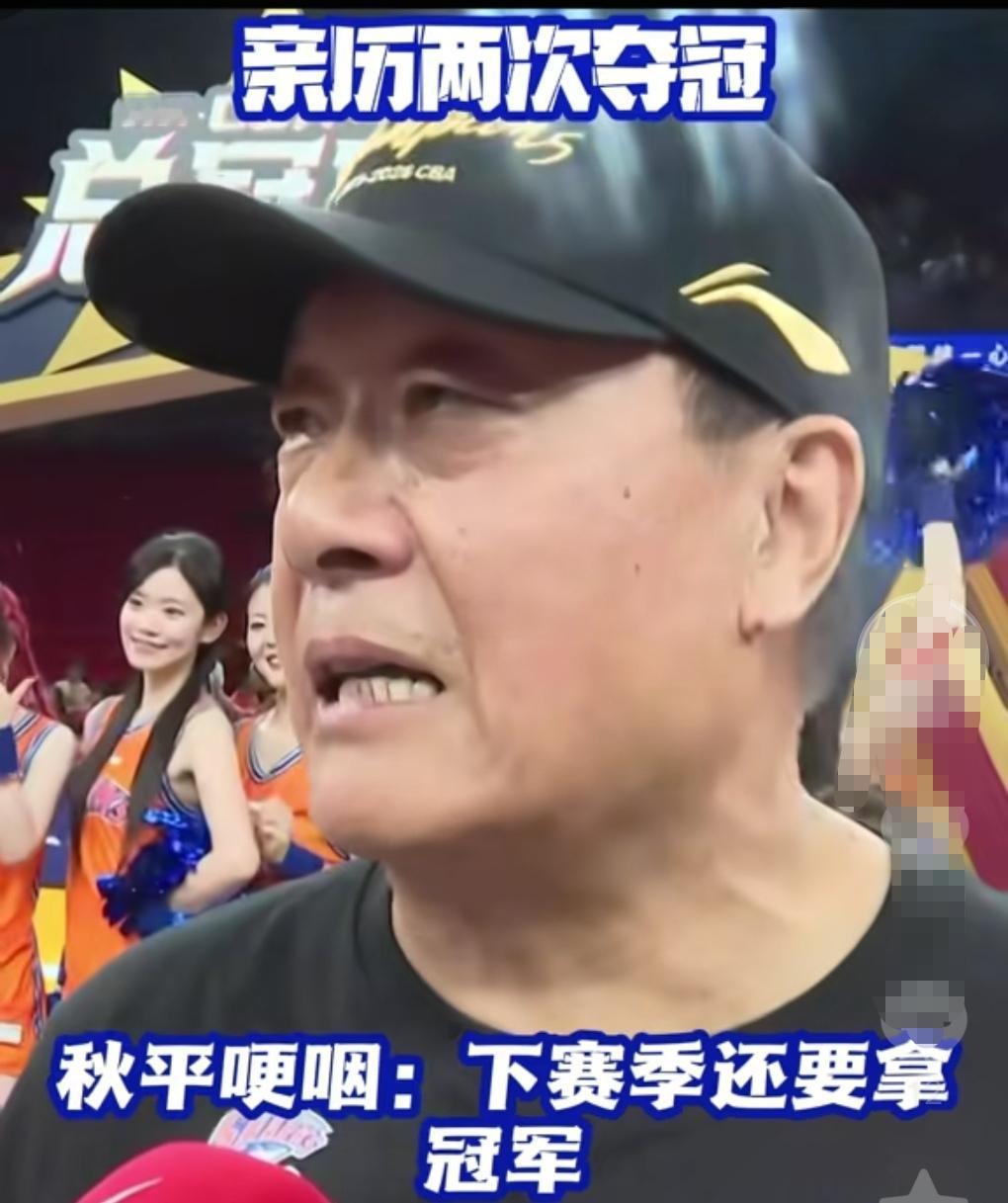 上海篮球教父李秋平已经表态下赛季还要夺冠！看来上海男篮拿一个冠军还不够！要开创王