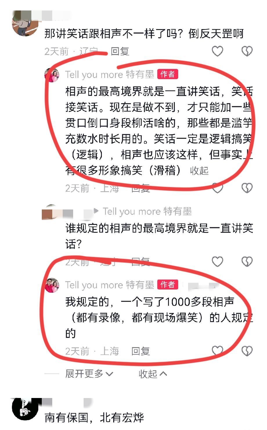 公式相声李宏烨重新定义了相声：相声的最高境界就是一直讲笑话！有网友问：“是不
