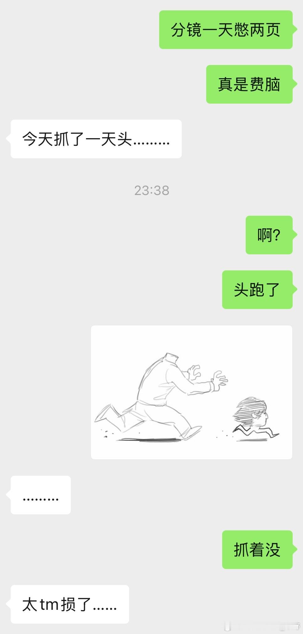 我就这么聊天💬