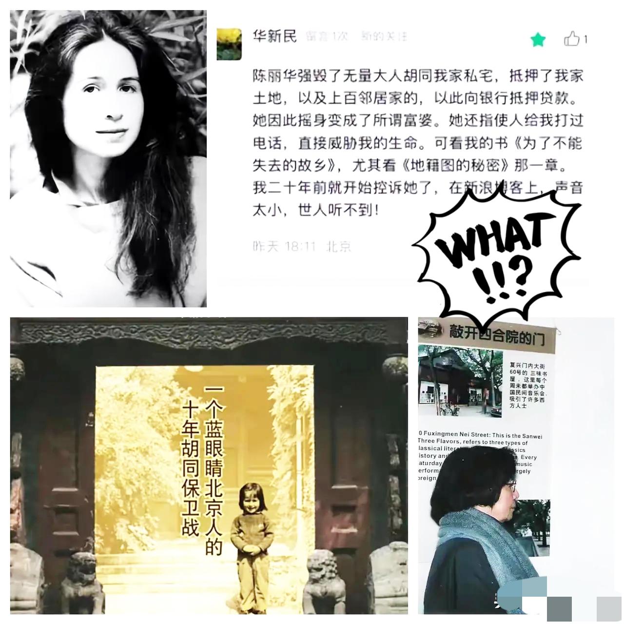 你们发现没？有些人走了，那些被掩盖的真相才敢慢慢浮出水面。女首富的传奇发家史