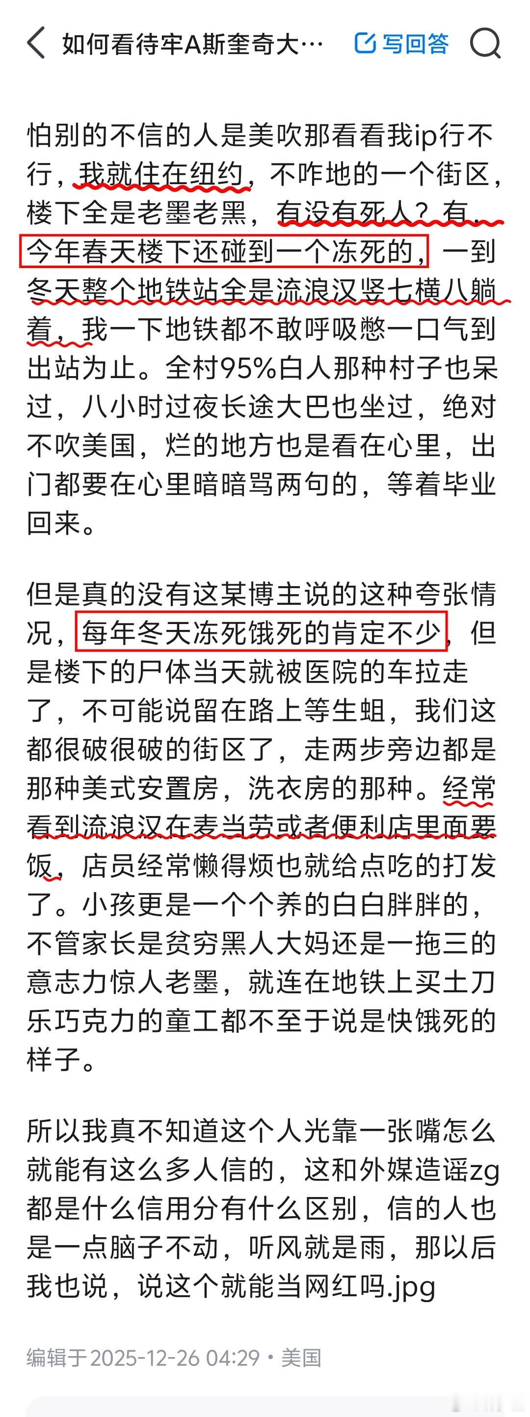 纽约留学生对牢A美国斩杀线的反驳。他在反驳，但描述反而佐证了牢A说的都是真的，图