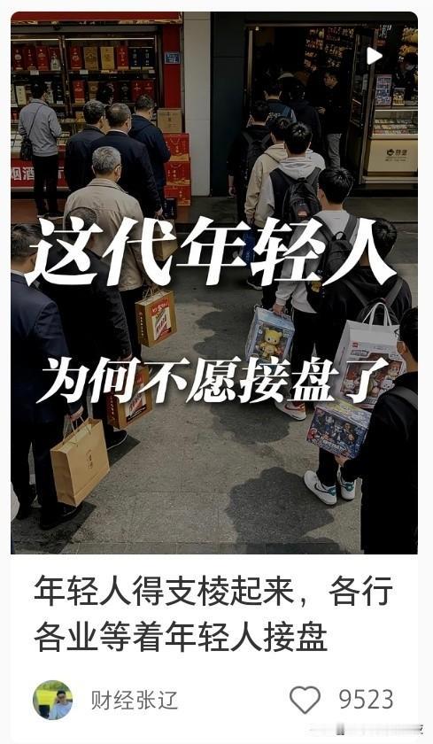 有没有可能是一些年轻人想接也接不动了​​​[滑稽笑]