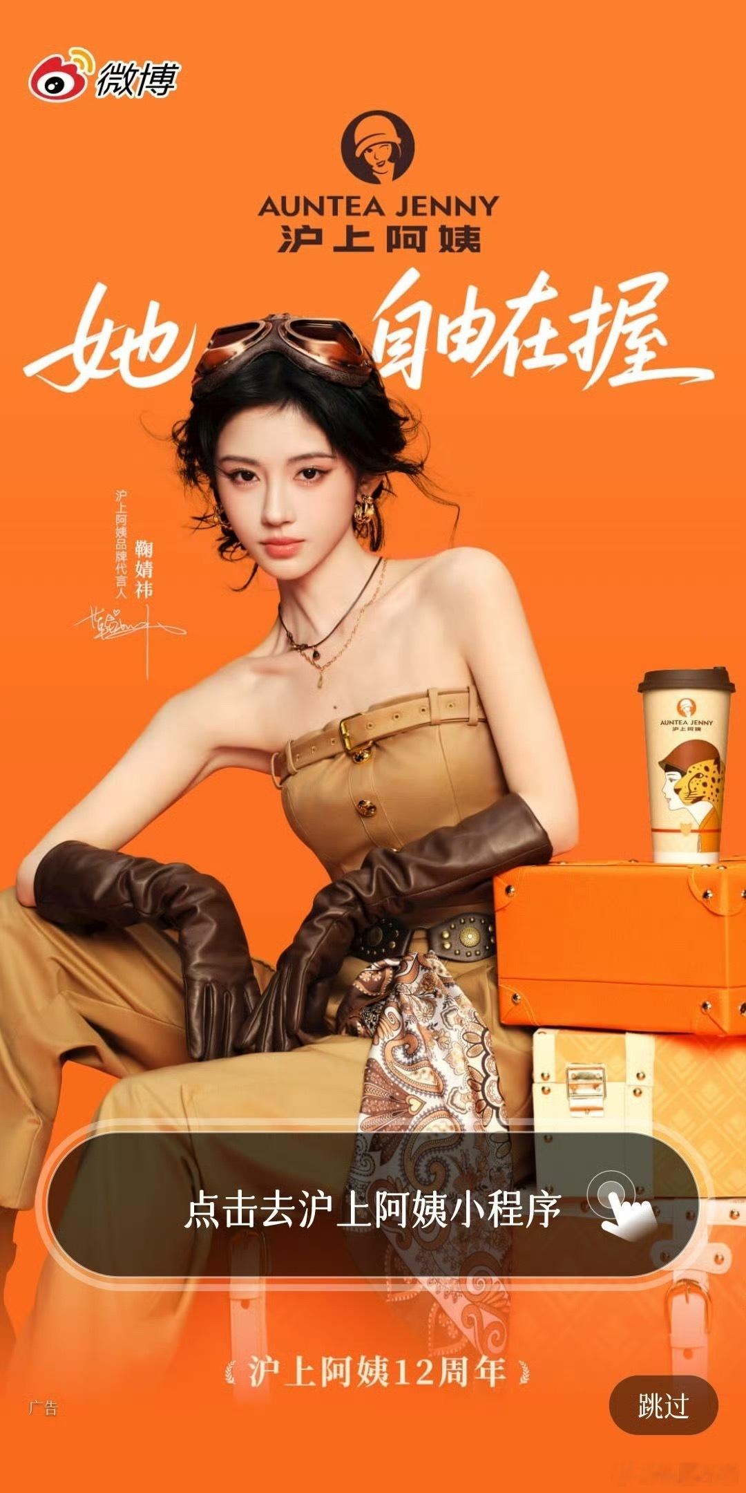 鞠婧祎微博今天开屏！一打开就被美到🥰​​​