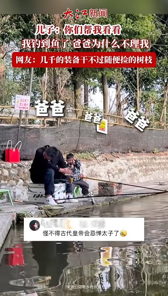 笑不活了！四川，一男子带儿子去河边钓鱼，本来想在儿子面前露一手，结果儿子竟比他先