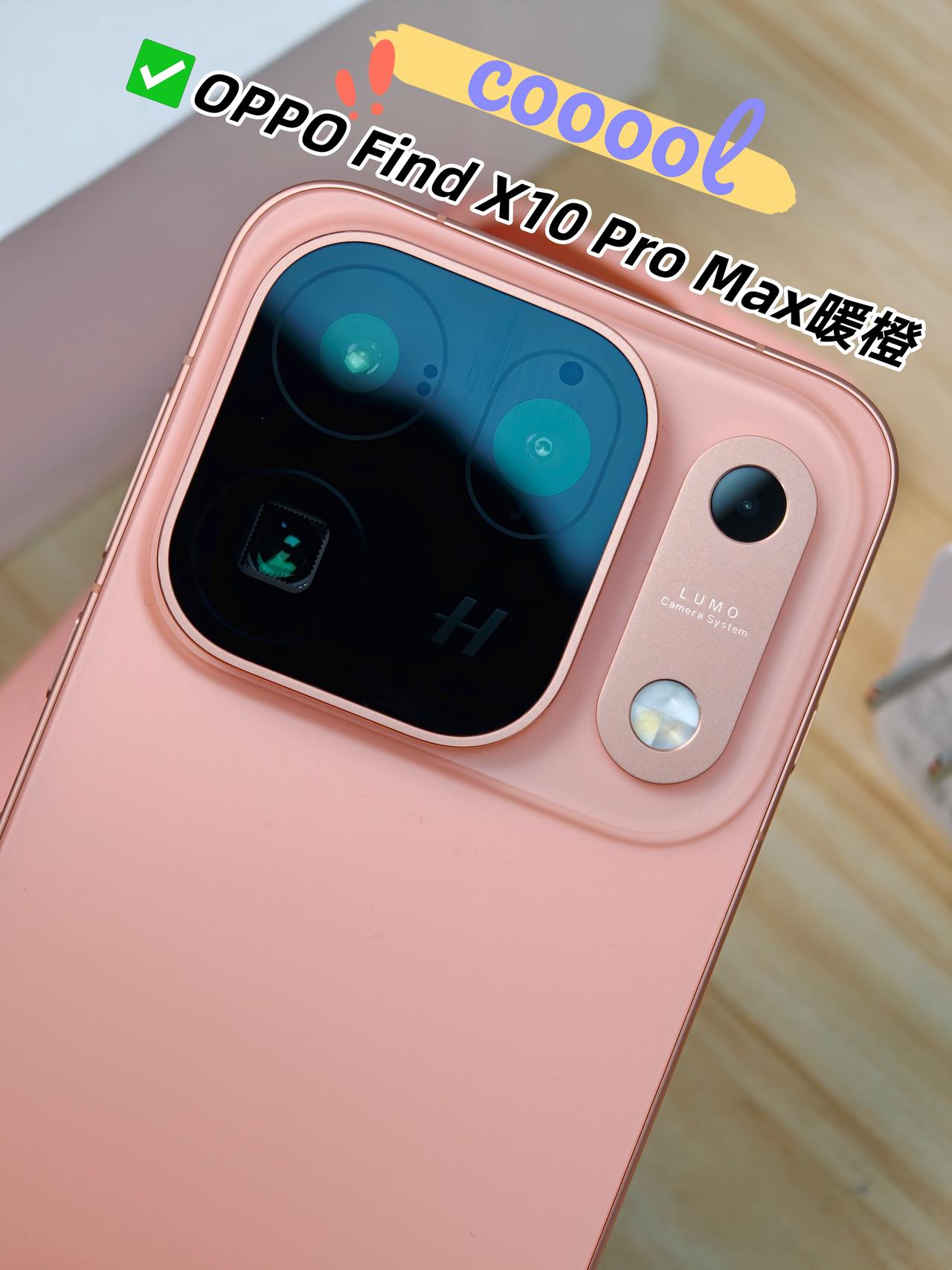 从粉色X8换到橙色X10ProMax，我后悔了没？手上的粉色OPPOF
