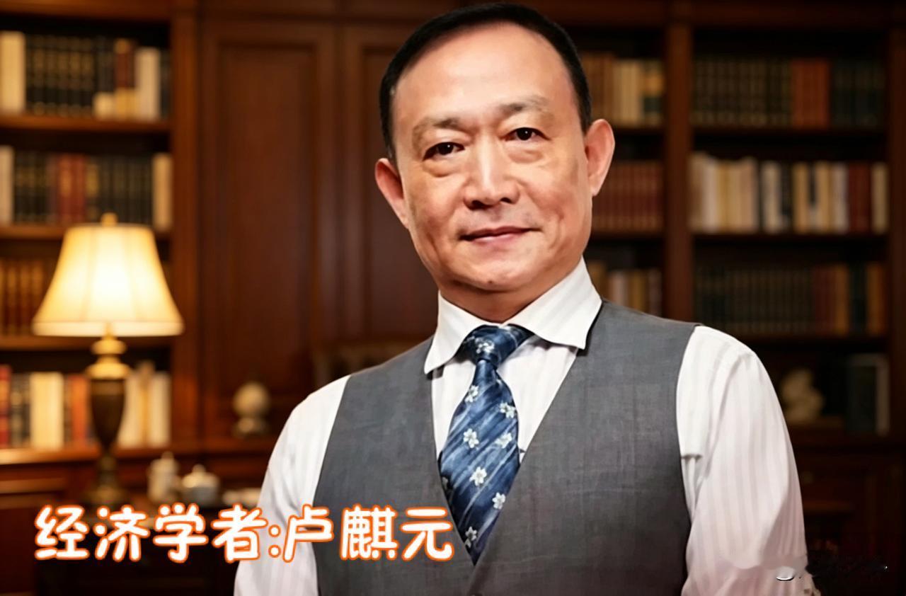 卢麒元：中美博弈只剩最后一层窗户纸，胜负手不在贸易，在人民币卢麒元一句话戳破
