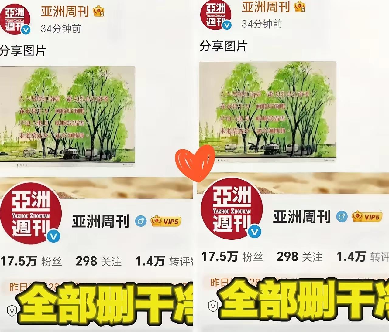 删得干干净净！南博事件给世人上了精彩一课！本以为了不起的是亚洲周刊，能让南博在公