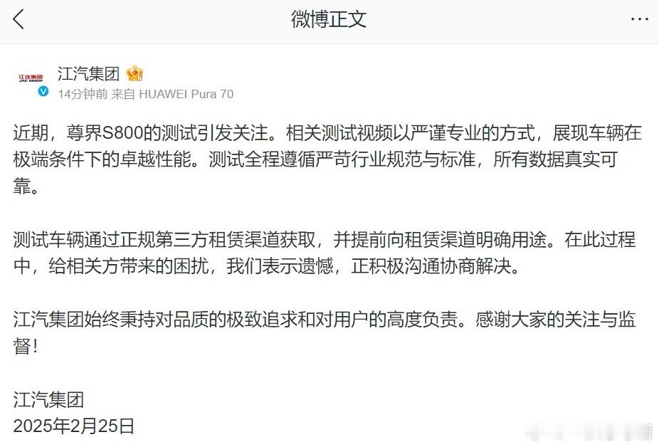 江淮集团声明来了租车公司回应迈巴赫被尊界暴力测试测试车辆通过正规第三方租赁