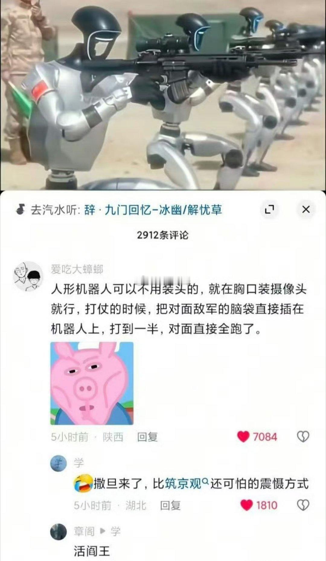 没意思，不如搞历史复刻，割下首级挂在腰间，然后拿着枪喊着赳赳老🕰️往前冲……