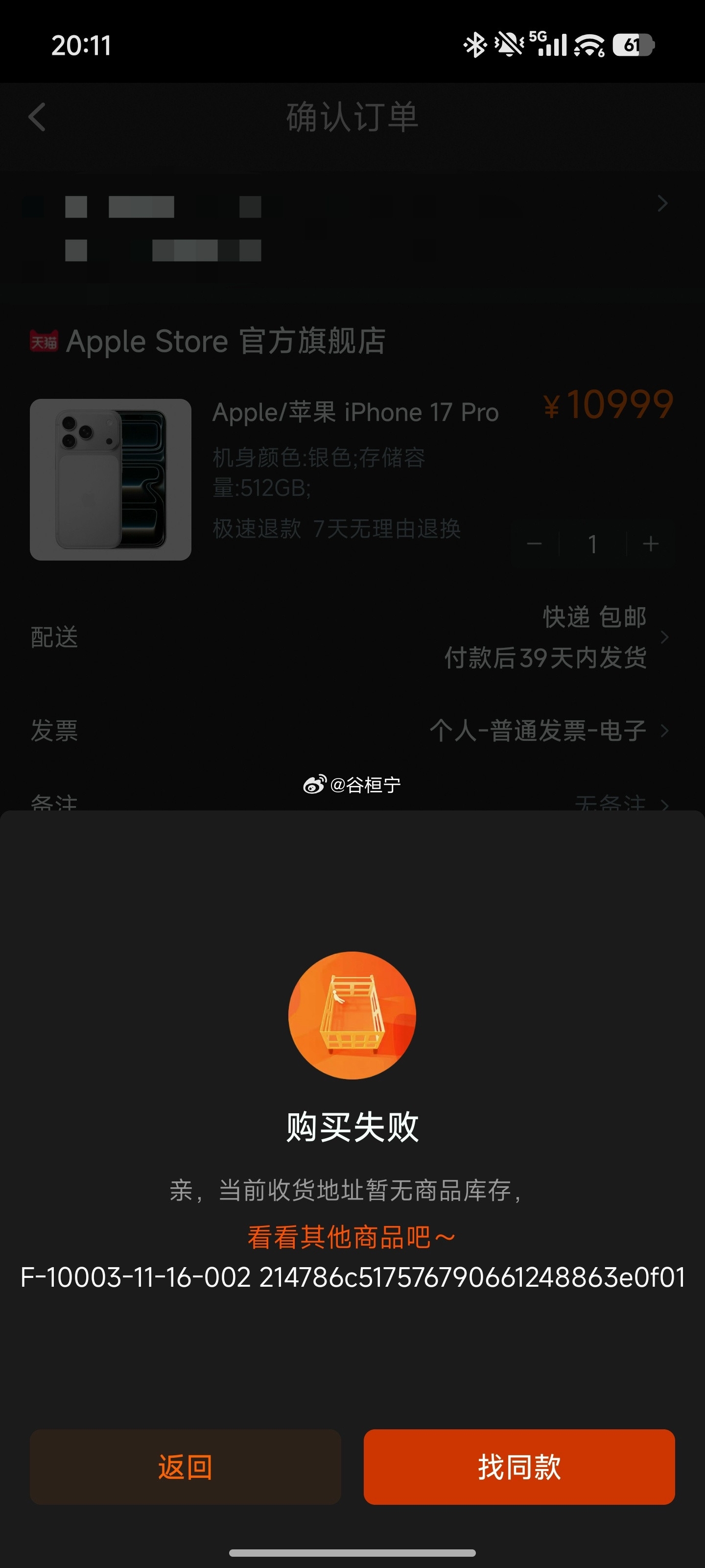 这么丑的手机你们能不能不要买了，害得我都抢不到[doge]​​​