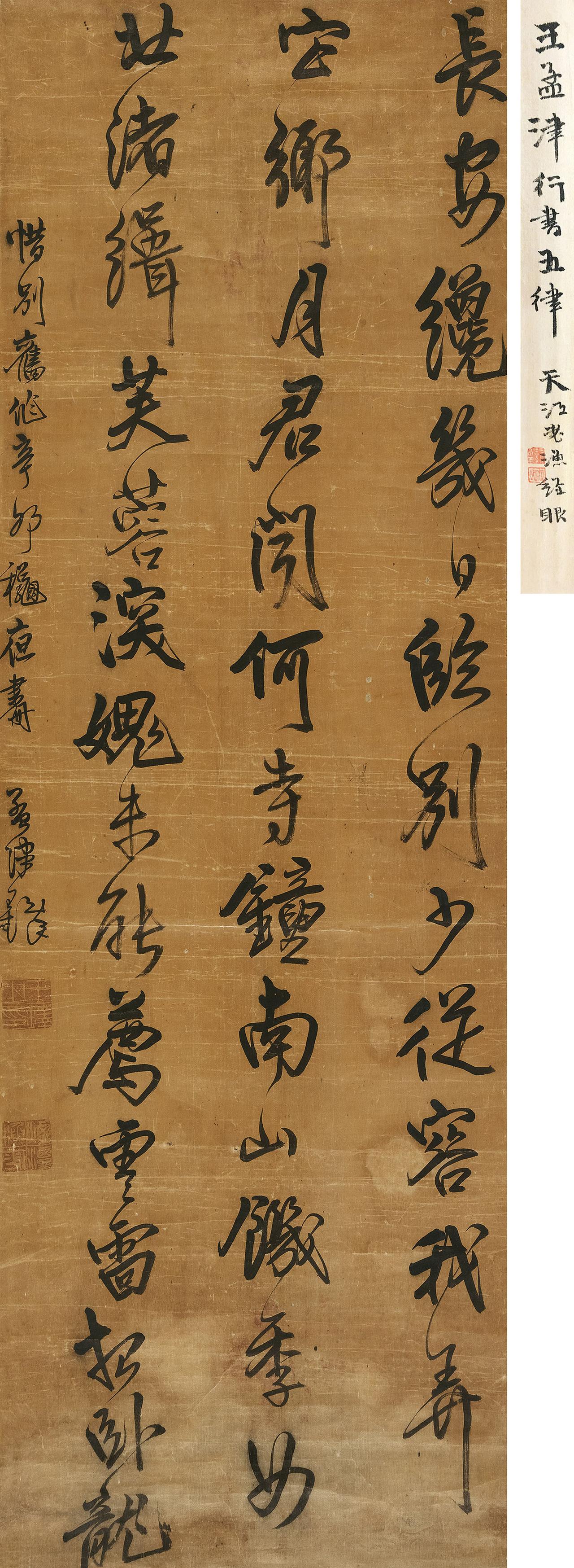 沙孟海说王铎是书学界“中兴之主”，凭啥给他这么高地位沙孟海在《近三百年