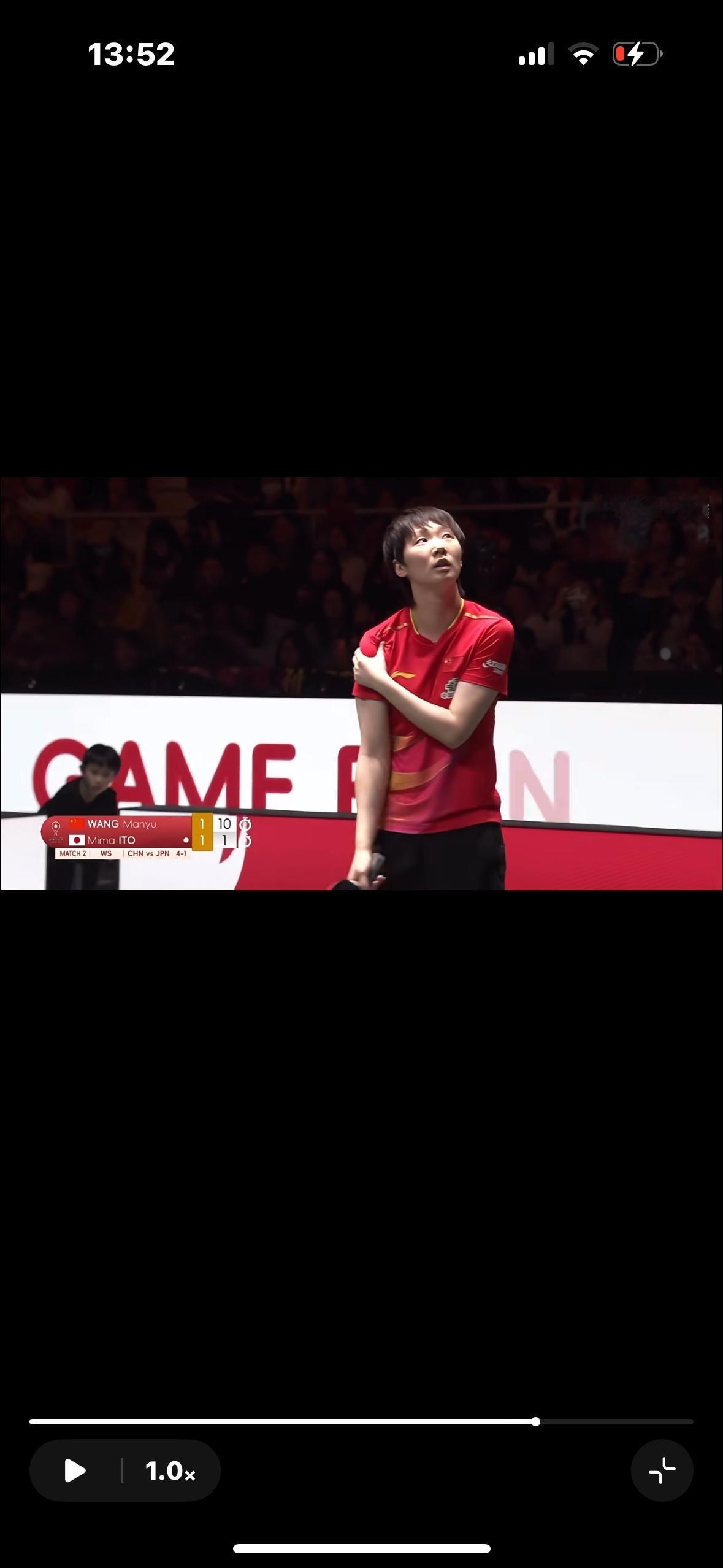 王曼昱真的太坚韧——胳膊不舒服坚持2:1伊藤美诚王曼昱胳膊不舒服，坚持在场上