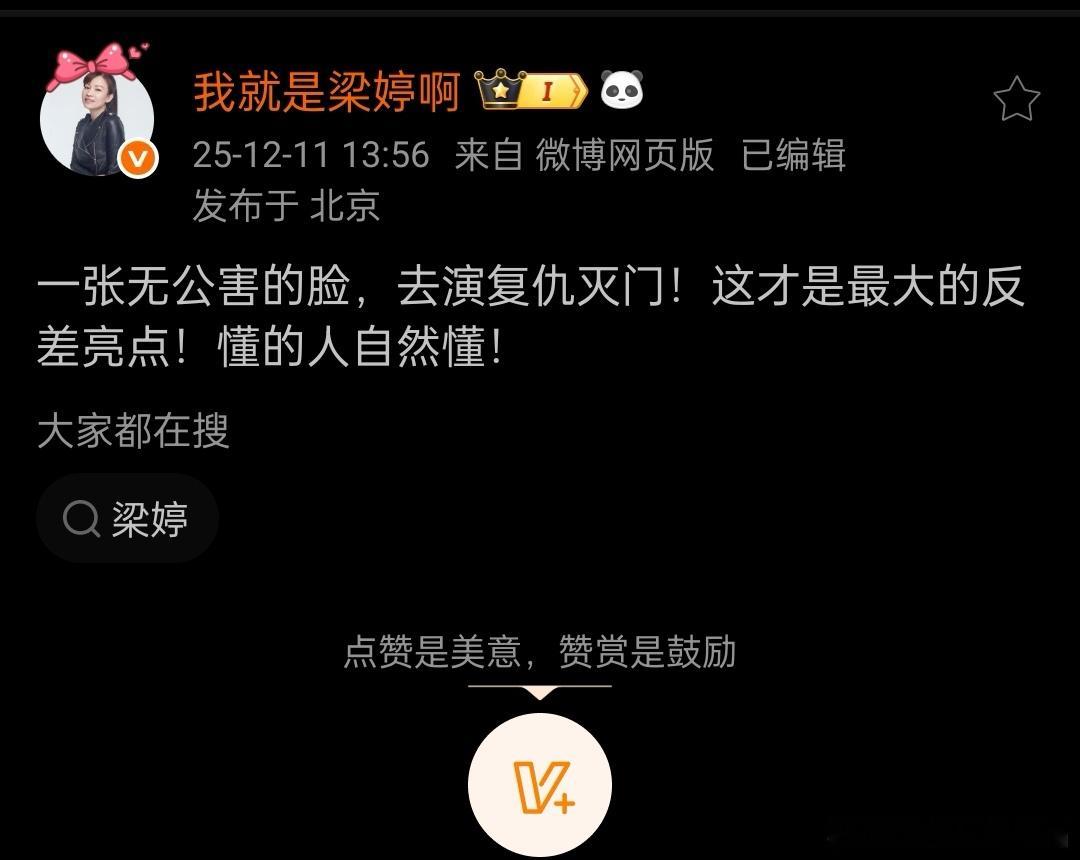 梁女士又又又给前儿子倒油了看着这张脸，无论如何也说不出无公害。以前老胡的脸在琅琊