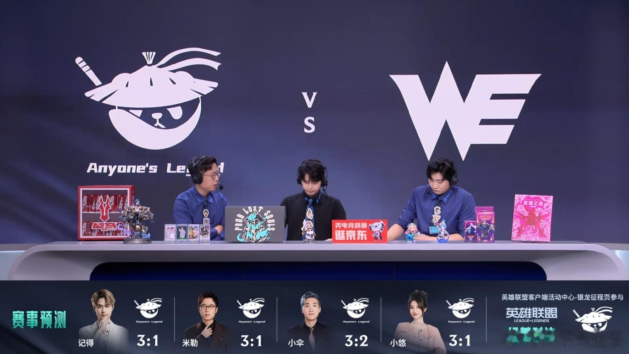 只有957相信WEmonki孙悟空mvpWE3-0横扫，零封AL，晋级胜者组
