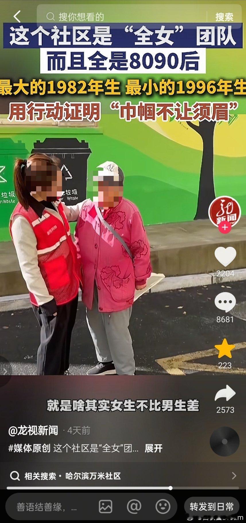 这个社区是全女团队：其实女生不比男生差