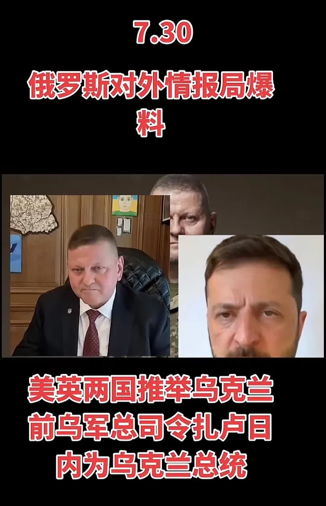 西方逐渐露出狰狞，不换领土就换人。他们深刻认识到，即使打败俄罗斯，对自己也是巨大