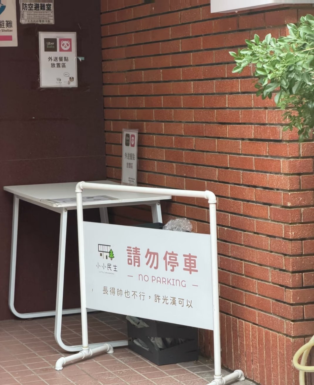 许光汉出门也太方便了