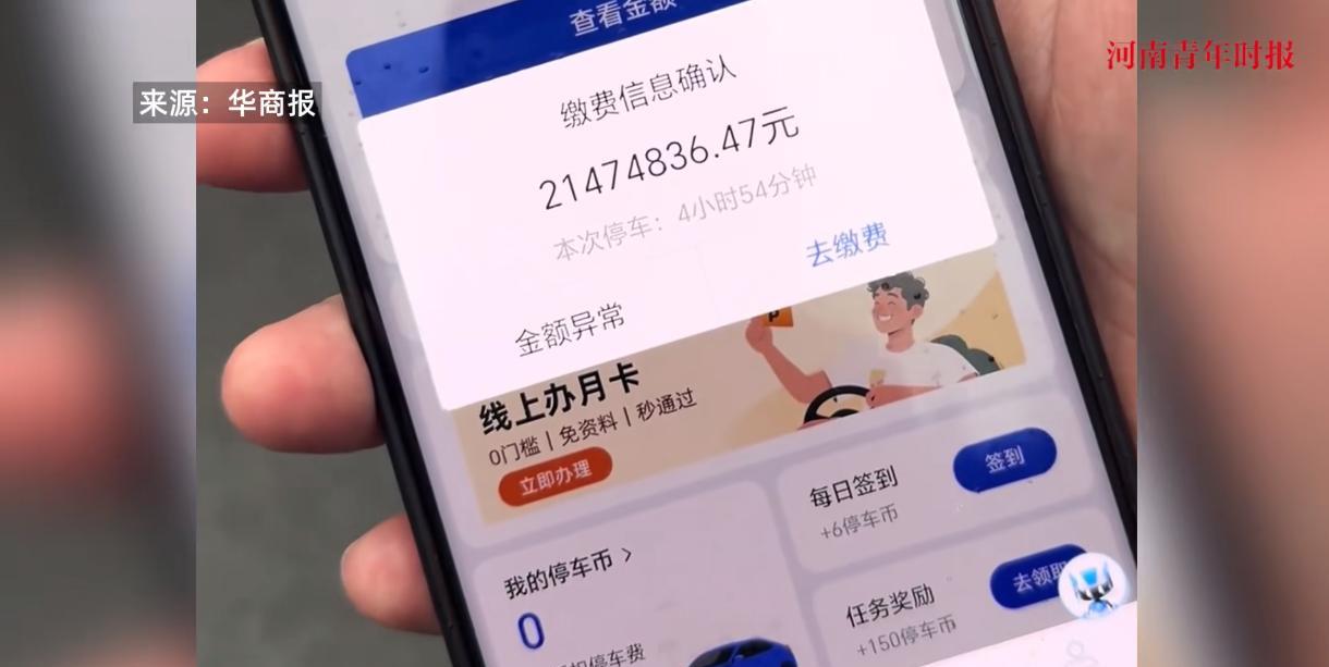 “离了个大谱！”9月28日，四川眉山，一男子开车到当地旅游时，停车不到5个小时，