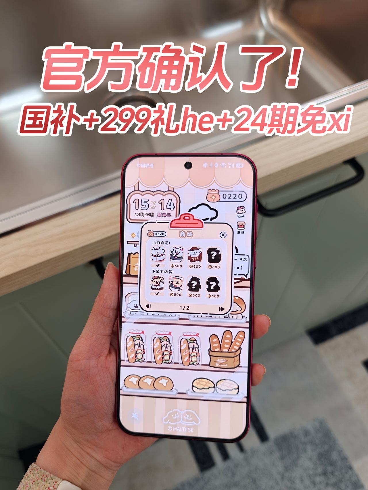 官方确认了！国补+299礼盒+24期院长火速来报！刚蹲到OPPO官方实锤——