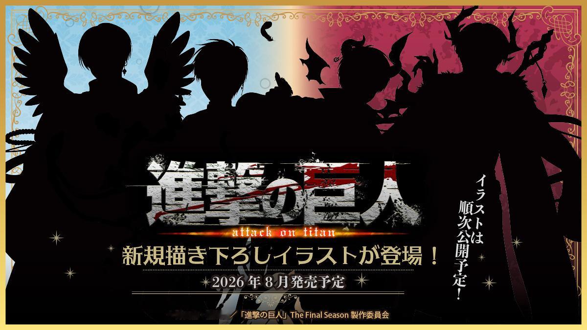 进击的巨人TVアニメ『進撃の巨人』アニメイトフェア開催決定！这优美轮廓的真