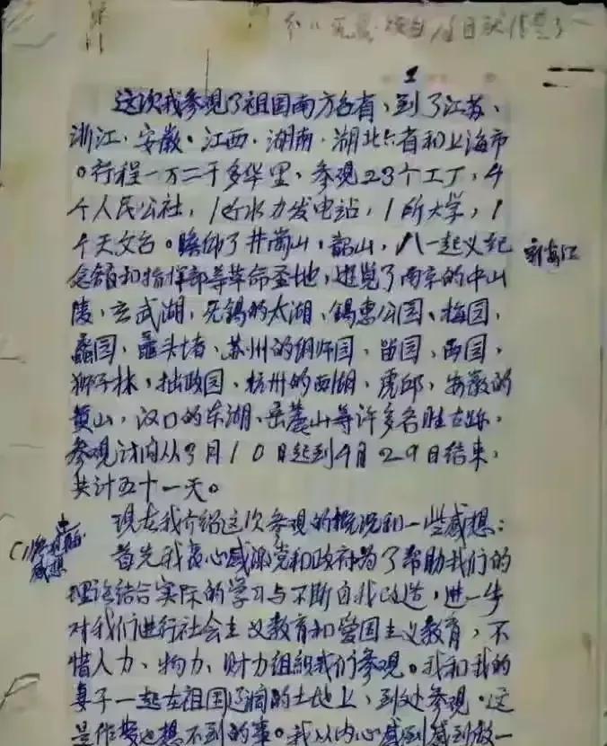这是溥仪亲笔所写的文稿，在这篇文稿中，他的字写得长撇大捺、神清气爽、儒雅隽秀、端