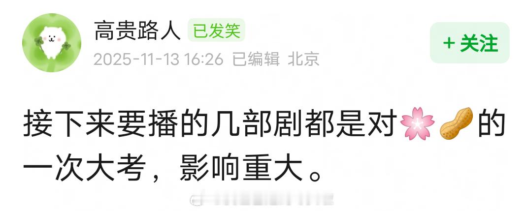 四大流量近期待播剧，网友说这是对他们扛剧能力和咖位的一次大考，影响重大成毅《长安