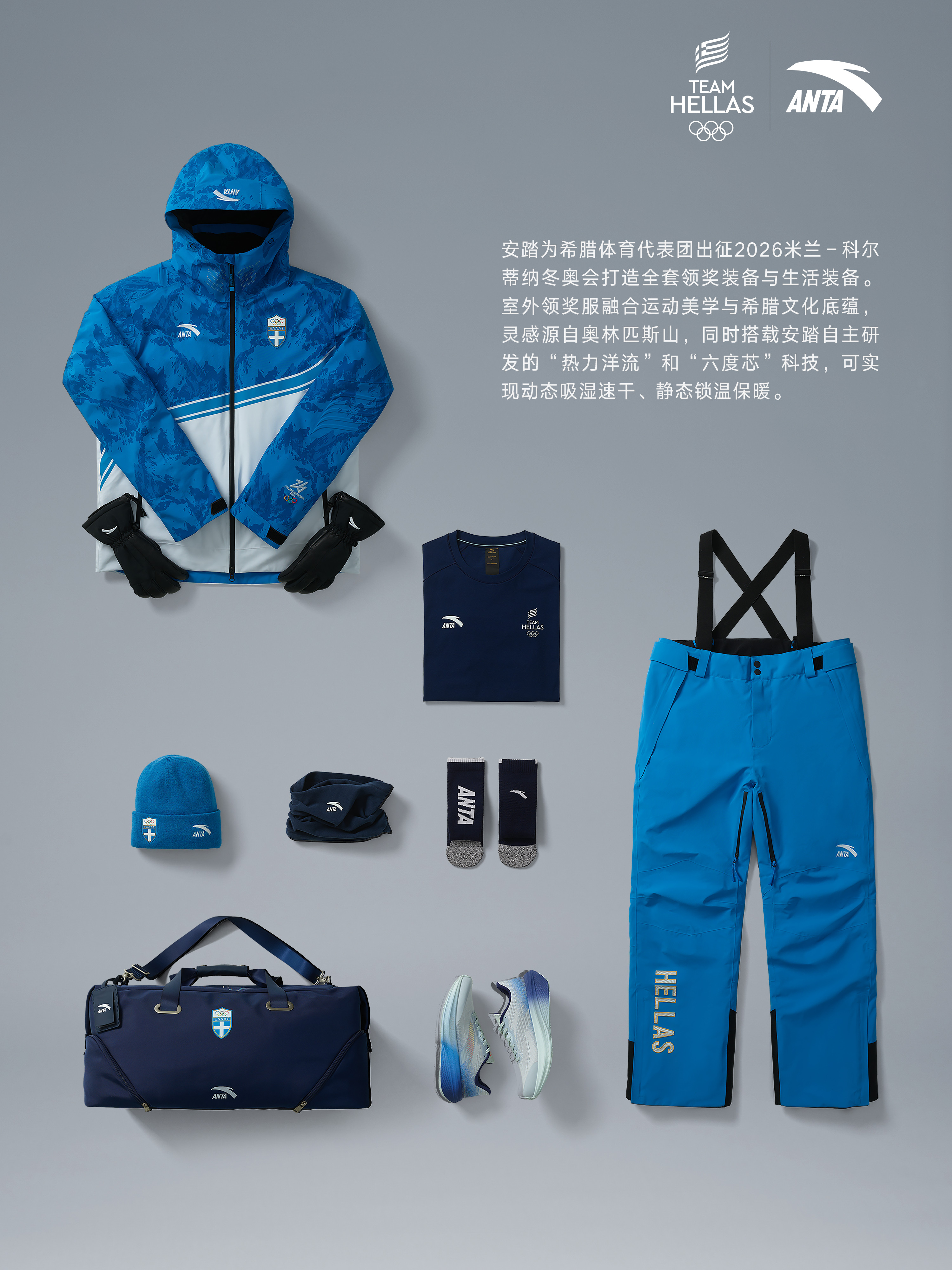 米兰开幕首支队伍出场穿的是安踏冬奥会开幕式最大的看点之一，就是各代表团的出场服