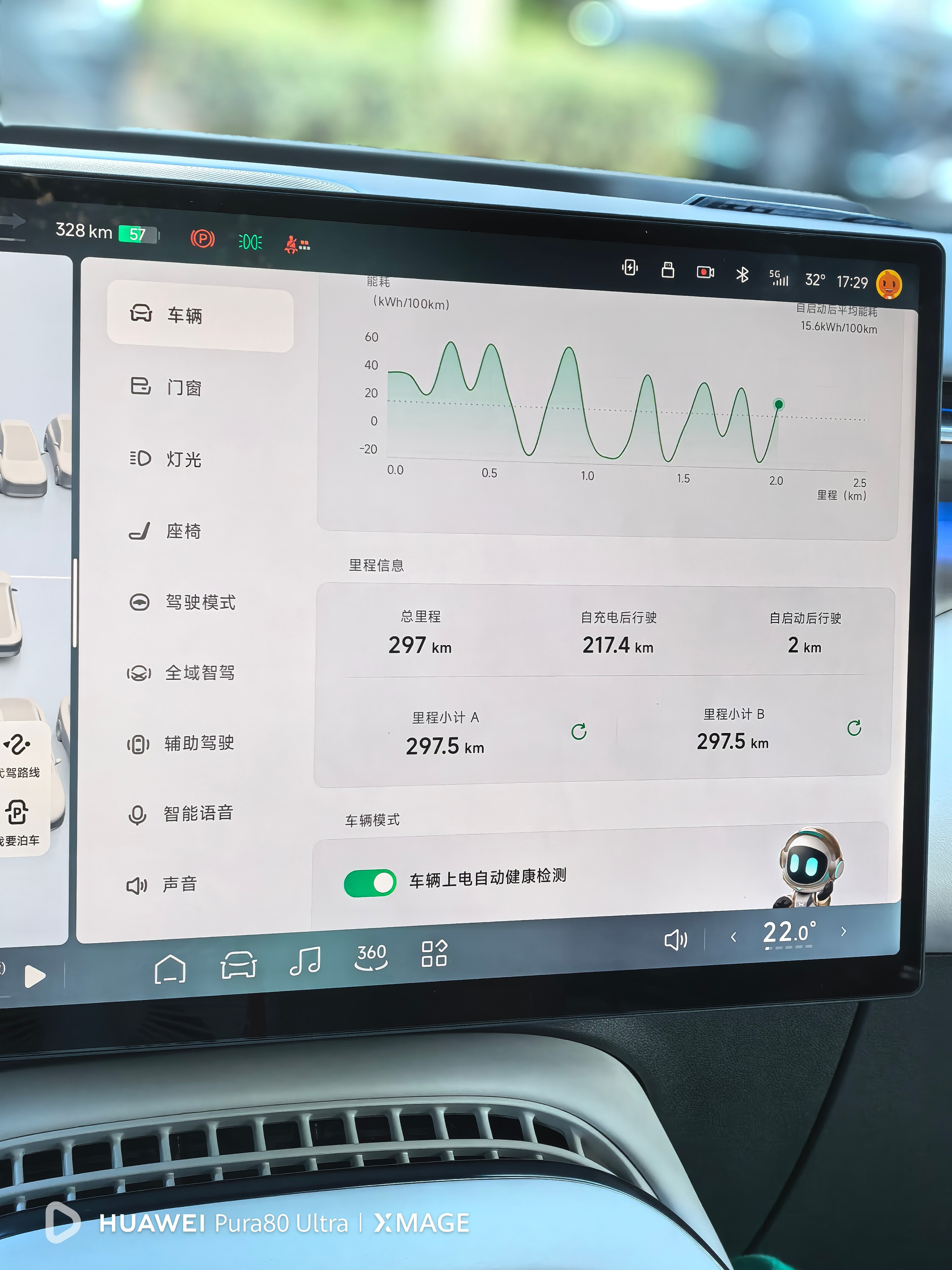 你们来算一算，小鹏G7WLTP续航满电是575km，开了217km，然后在高速