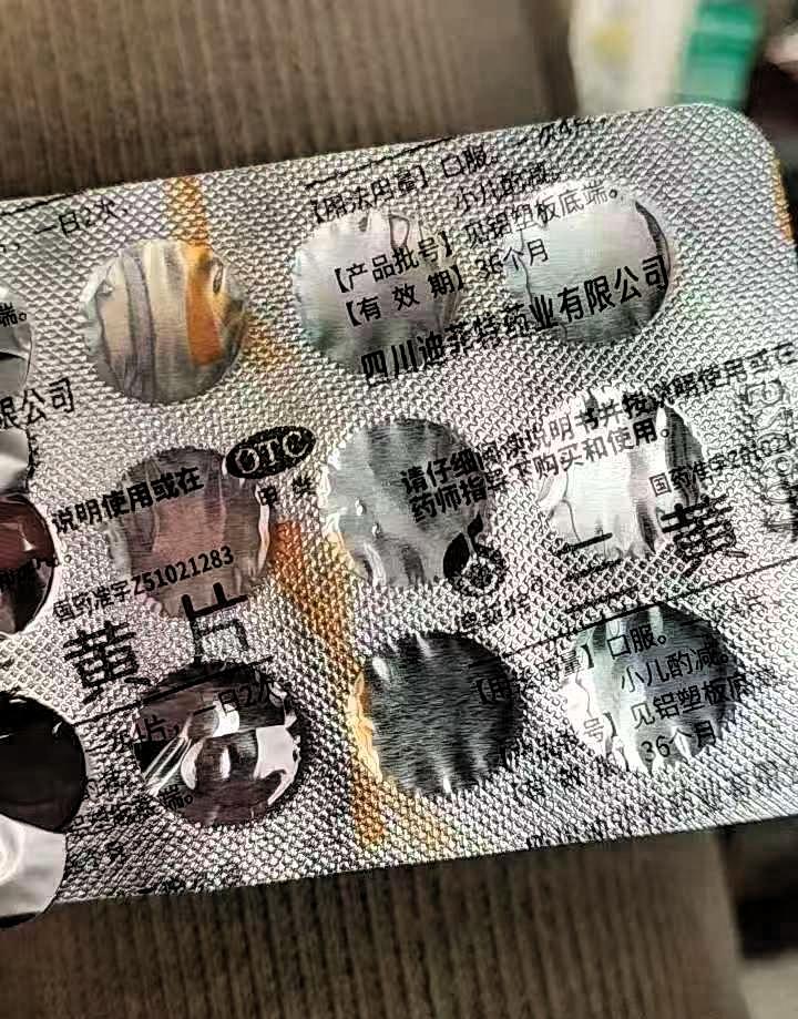 怪不得我一个朋友说，他隔三差五吃几片三黄片，败火一绝。前阵子便秘老毛病又犯