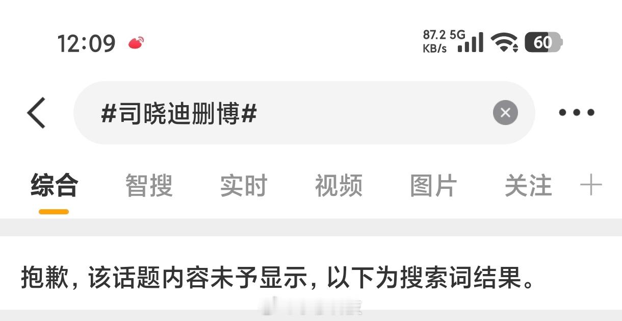 果不其然，昨天娱乐圈的地震话题全都没了，本人也不怎么更新内容了，应该是某种力量发