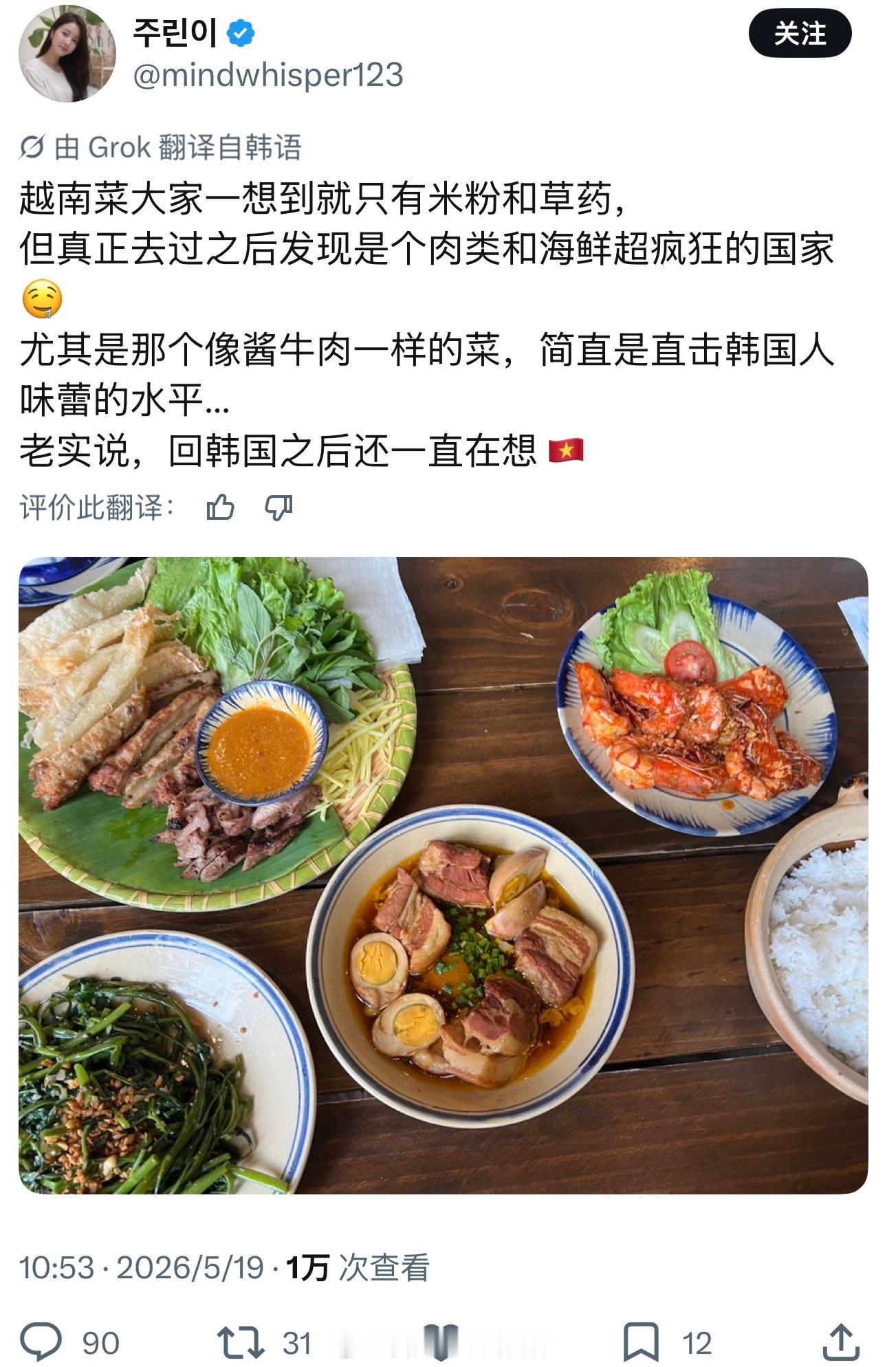 韩国人去了一趟越南，被越南菜迷的不要不要的……海外新鲜事热点现场