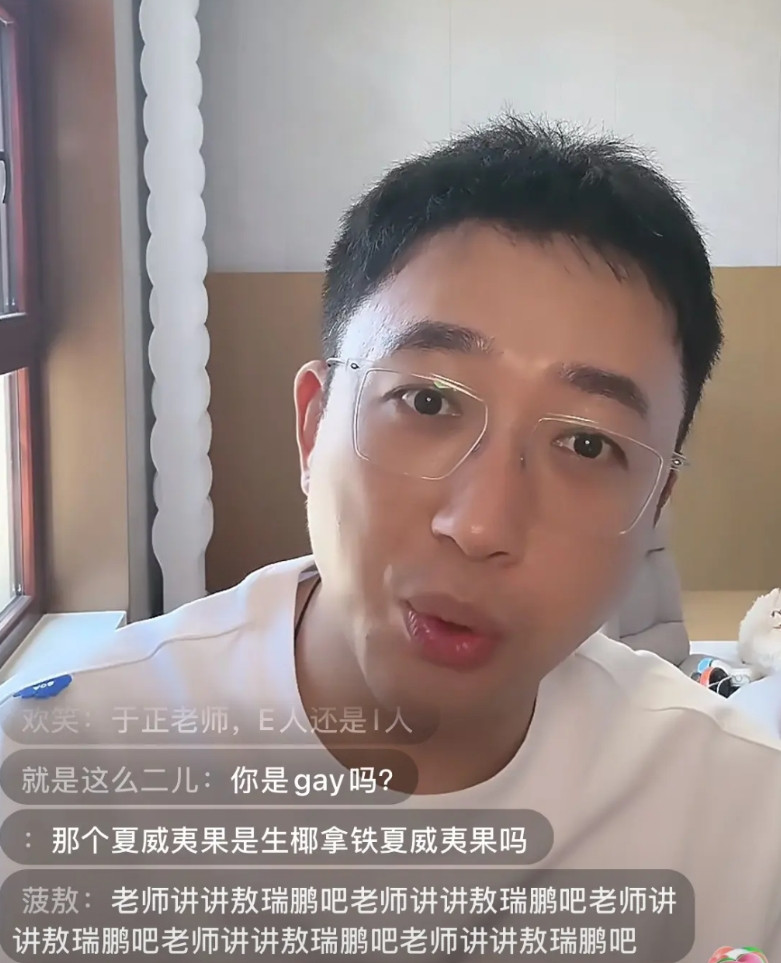 7月30日，于正在线辟谣，谈起自己感情生活，未婚单身，自曝有皮肤接触障碍！面对