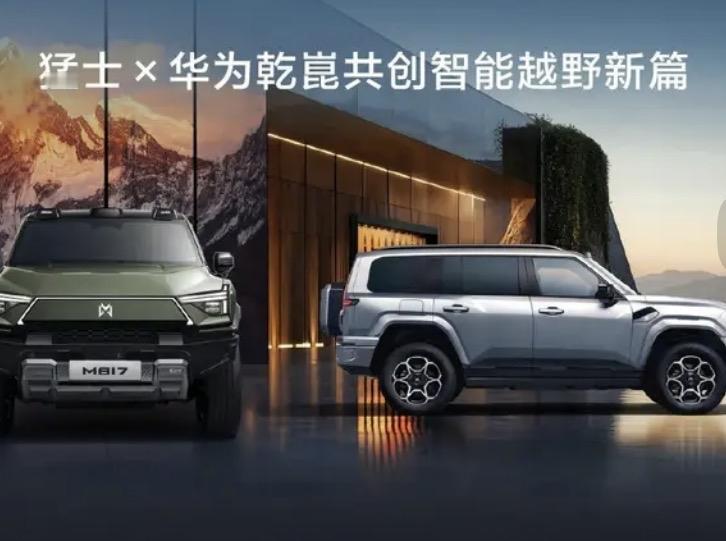猛士M817上市：31.99万起，华为乾崑赋能的“智能越野新旗舰”2026年4