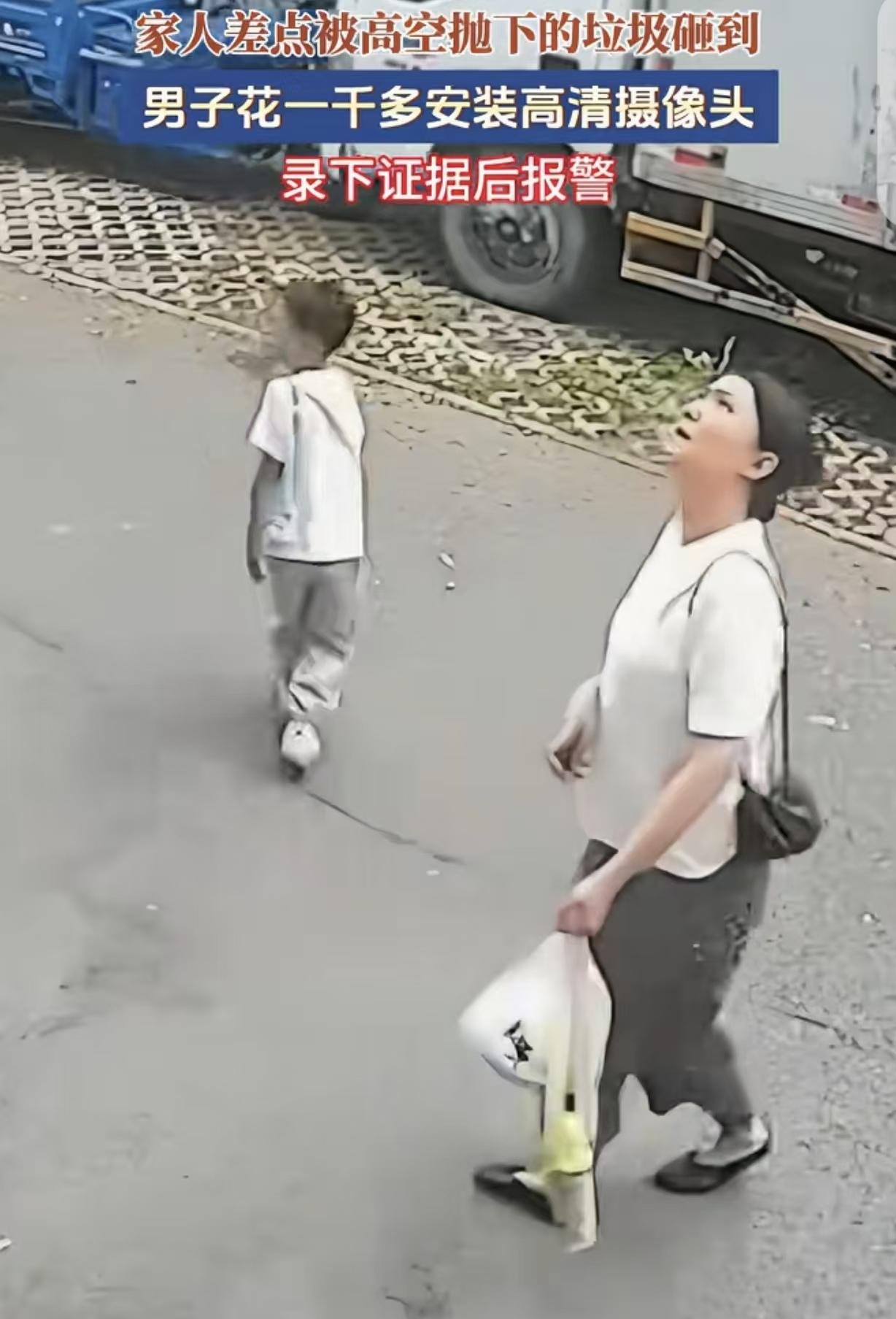 黑龙江，一男子的老婆孩子，差点被从楼上扔下的西瓜皮砸中。当时没找到人。而且，经常