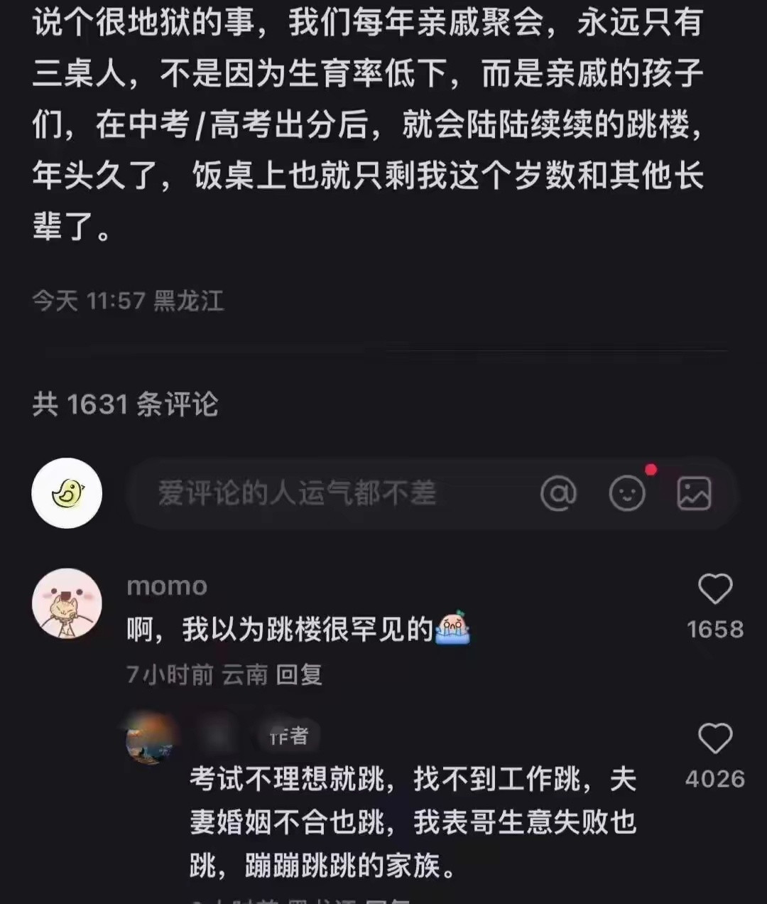 一个跳楼正常，一个接一个的跳就不正常了，该找个大师看看祖坟了​​​